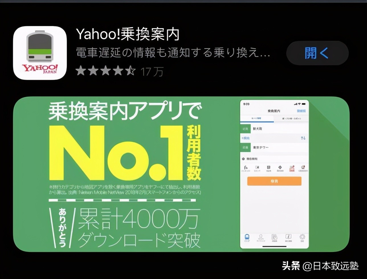 最好用的日本生活app,最好用的日计划app