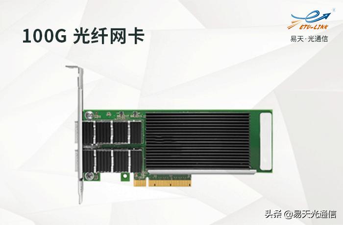 100g网卡方案,100G网卡