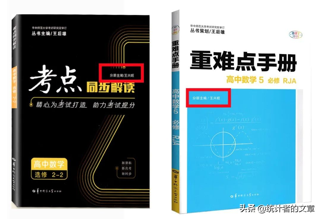 教辅书大测评,教辅书评测系列教材完全解读