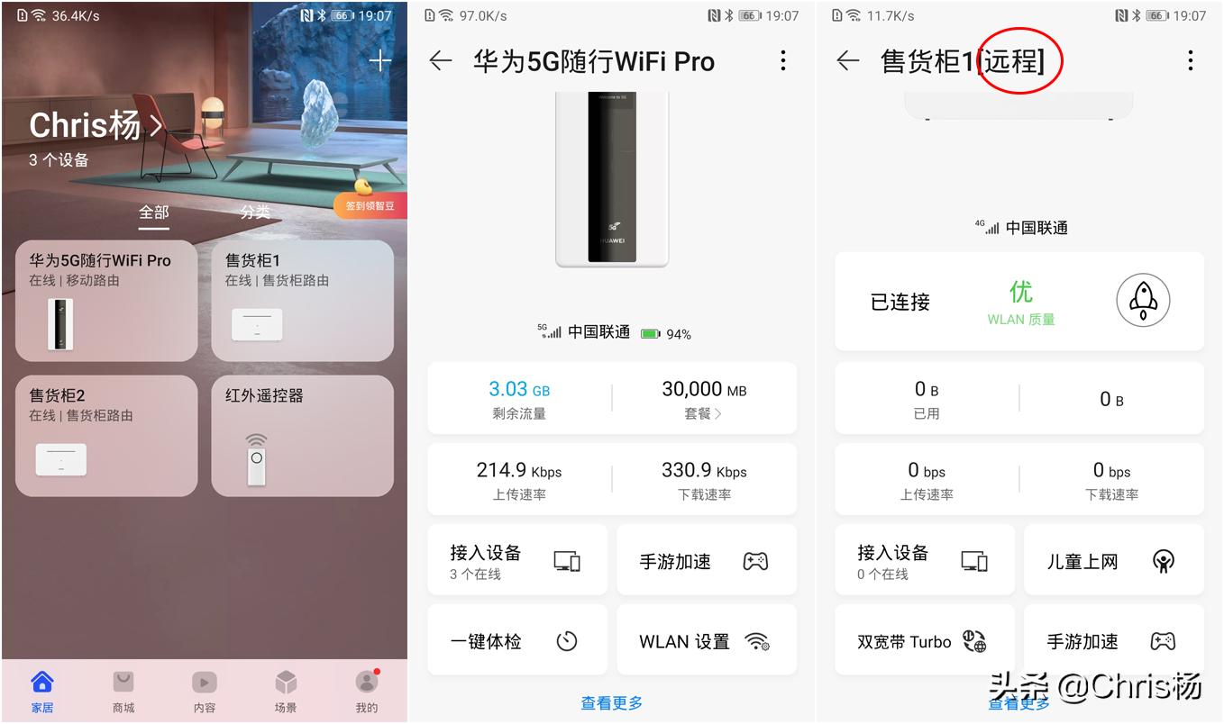 华为5g随身wifi和wifi3pro,华为随身wifi5g怎么用