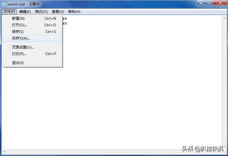 win10如何微信多开无需工具,windows怎么微信多开免费