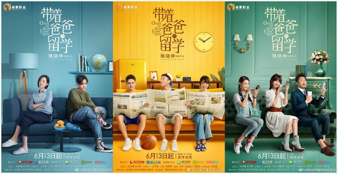 孙红雷被批浮夸，引留学生*攻围**的《带着爸爸去留学》真的尴尬吗？