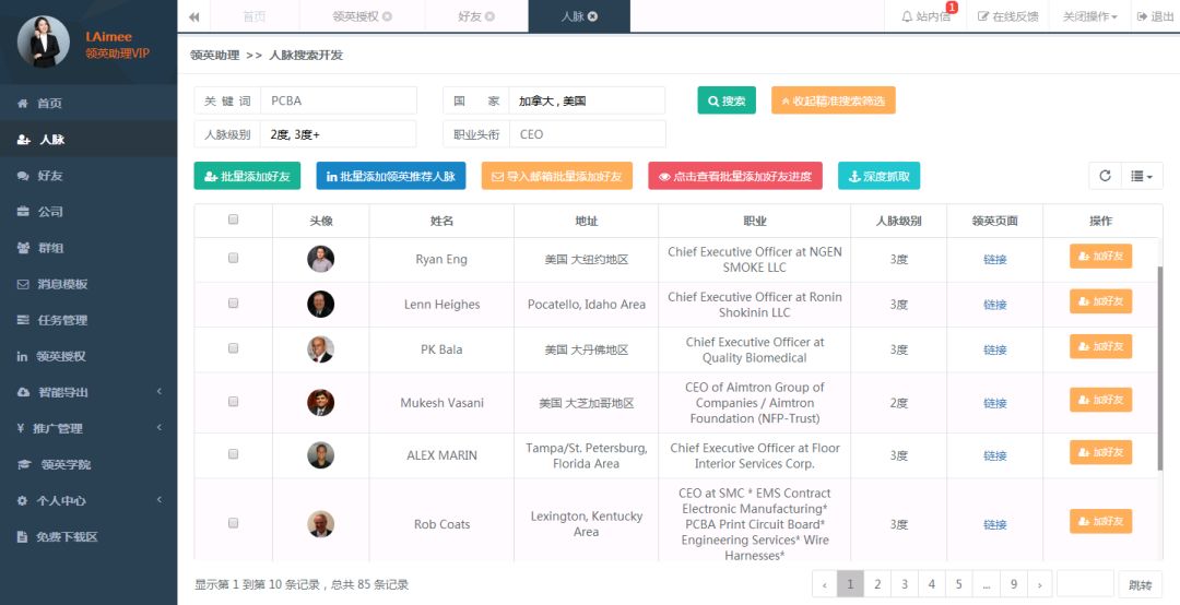 外贸领英怎么避免封号,外贸领英新号怎么避免封号