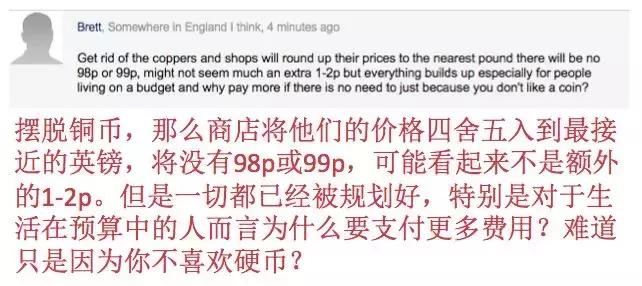 英国可能将要放弃他们的铜币！1P，2P将绝版？