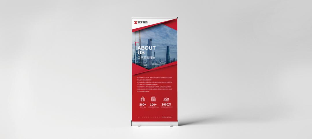 薪宝科技品牌VI形象全新升级