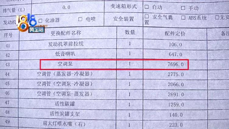 理赔点现场拆件费用怎么算,事故私了配件换不换谁说了算