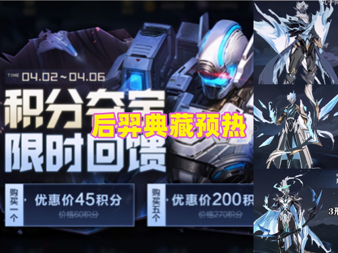 8号版本更新，女武神获得方式3选1，貂蝉再爆典藏皮肤