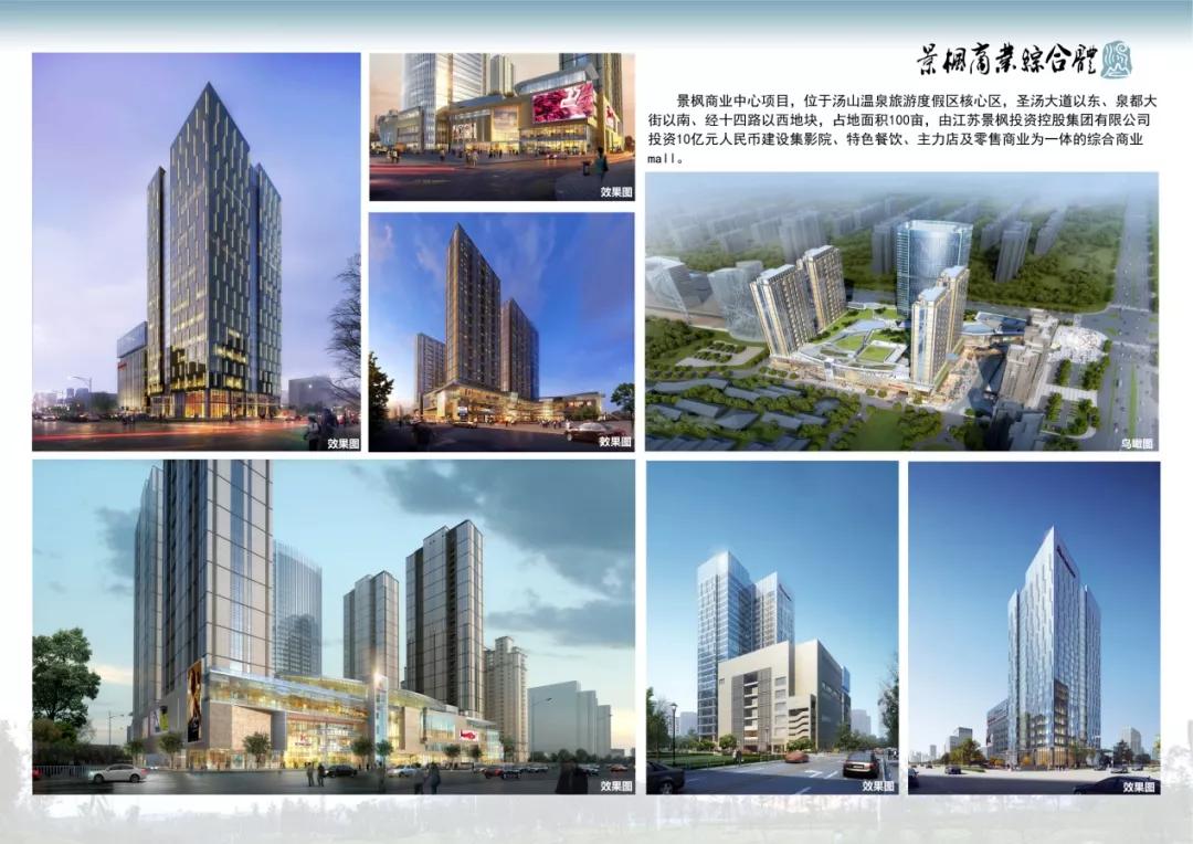 商业、交通、教育，南京这块价值洼地正在发展