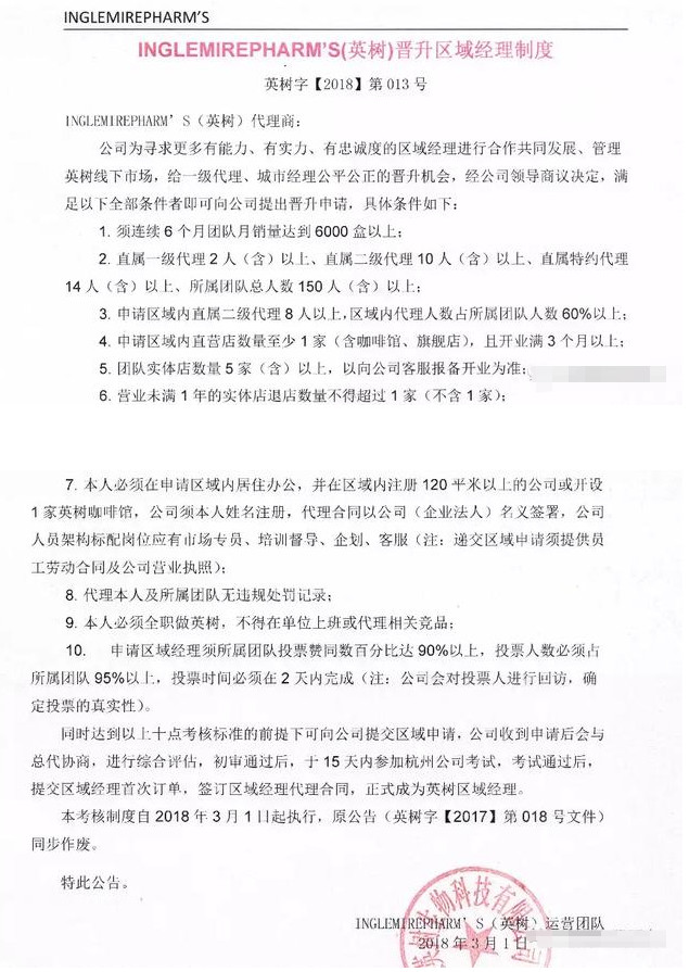 英树法国松露晚安面膜,英树揭开陶菲儿真相