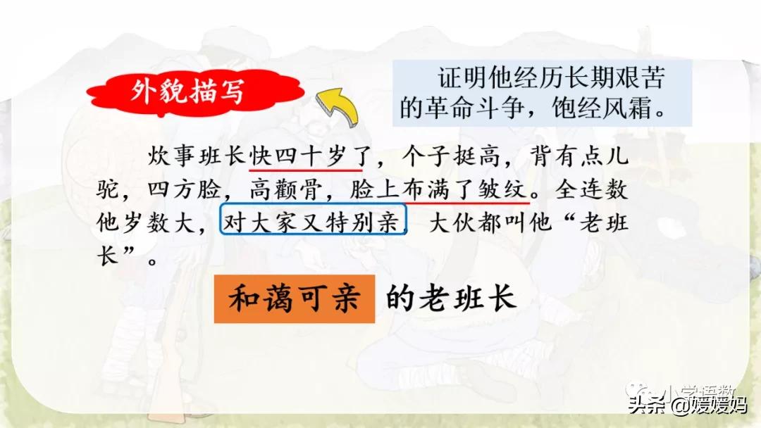 六年级下册金色的鱼钩的视频讲解,人教版六年级上册语文金色的鱼钩
