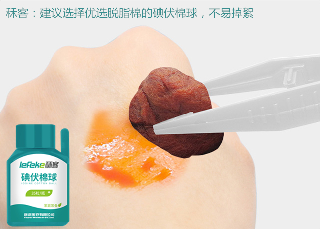 碘伏棉球打开多久过期,碘伏棉球未开封过期了还能用吗