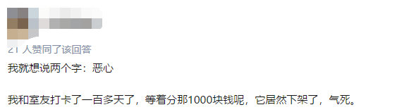 为干掉微信,欺骗900万情侣,恶意赖账15亿!史上最坑APP,凉了!