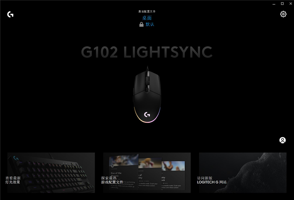 小米游戏鼠标lite和罗技g102,罗技鼠标g102五个档位对应的dpi