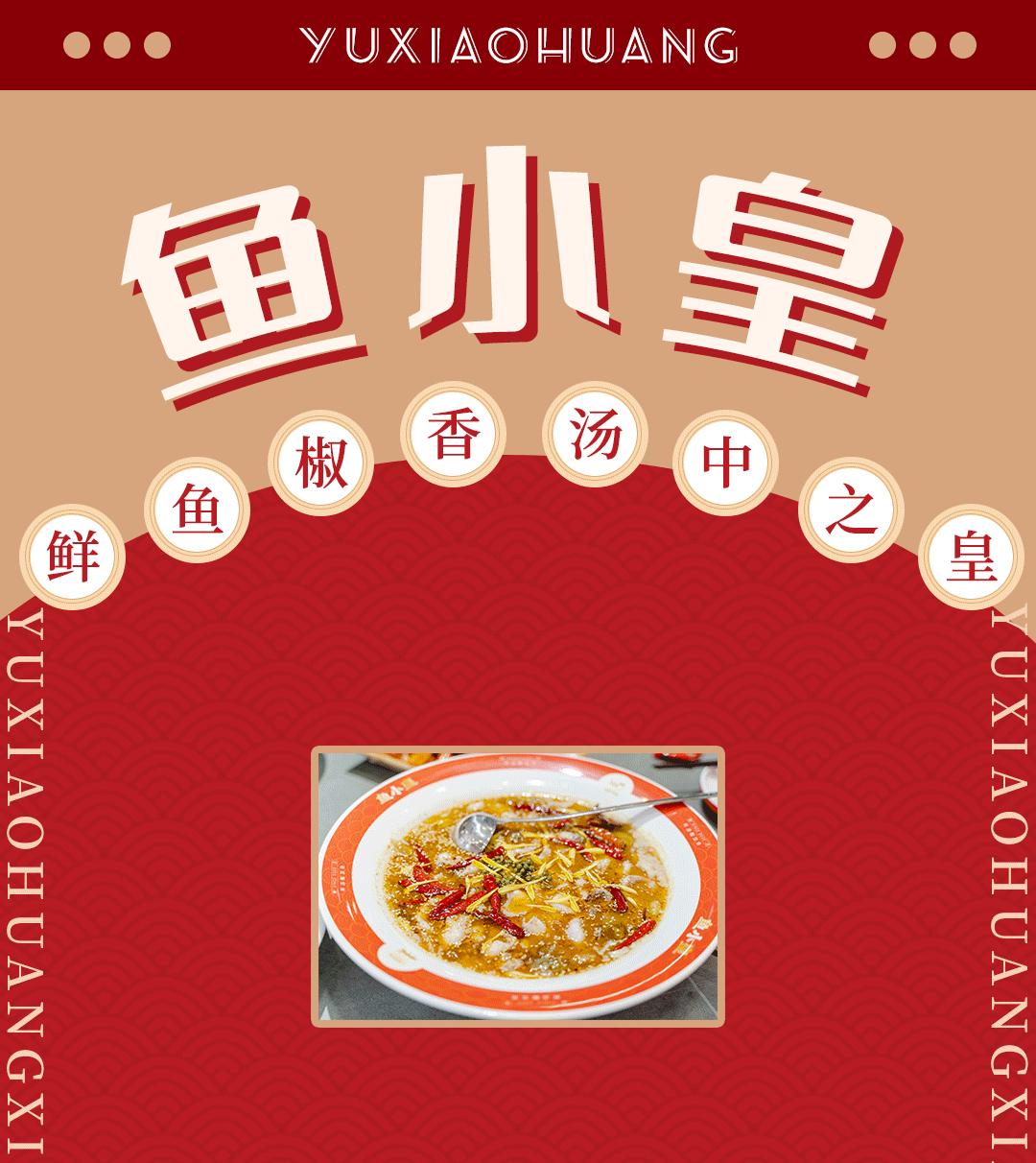 7月23日！芜湖这家酸菜鱼真的来了！开业抽奖电动车免费送