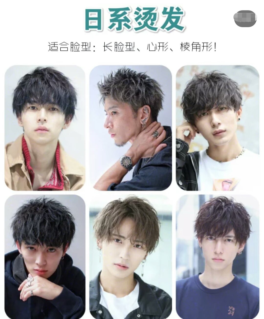 亚洲男人发型图片大全,男士发型图参考超100款发型