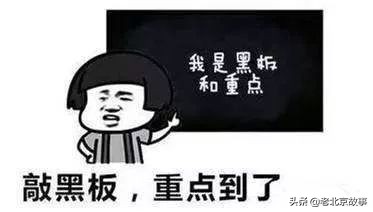 值得推荐的北京特色小馆,来北京必吃的100家胡同小馆