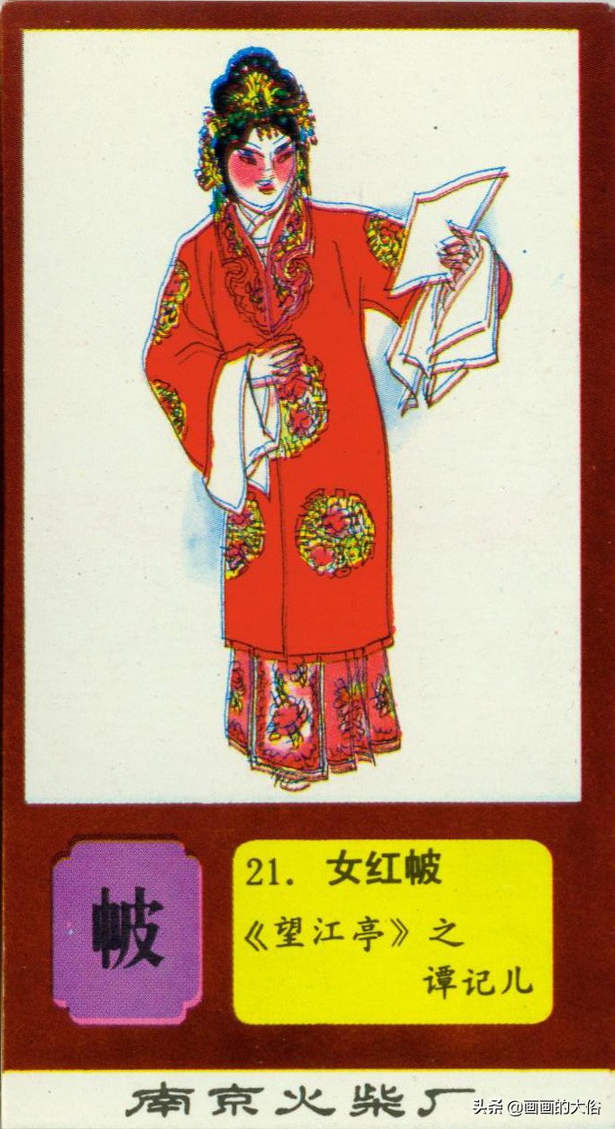 一百多种京剧服饰图解，让你知道什么是“靠”什么是“蟒”