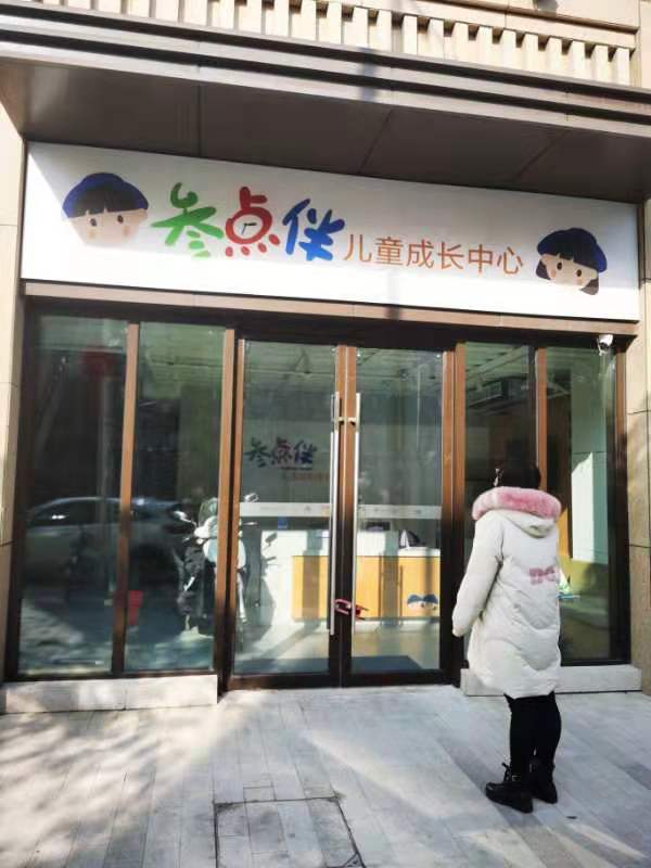 校外培训机构疫情防控措施,邓州疫情防控校外培训机构