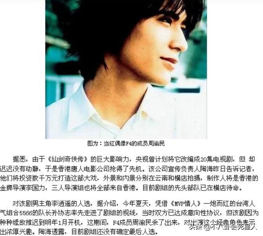 说话嘴歪，五官皱成一团，40岁的周渝民是如何从顶流变成无戏可拍