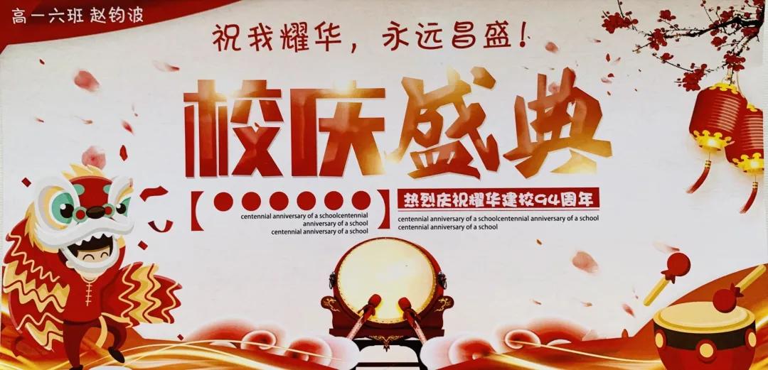 94年耀华中学,天津耀华现状