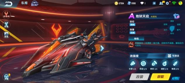 qq飞车手游赛车过期返还科技点吗,qq飞车手游限时赛车