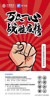 放大招啦！不用交话费，也能打电话？