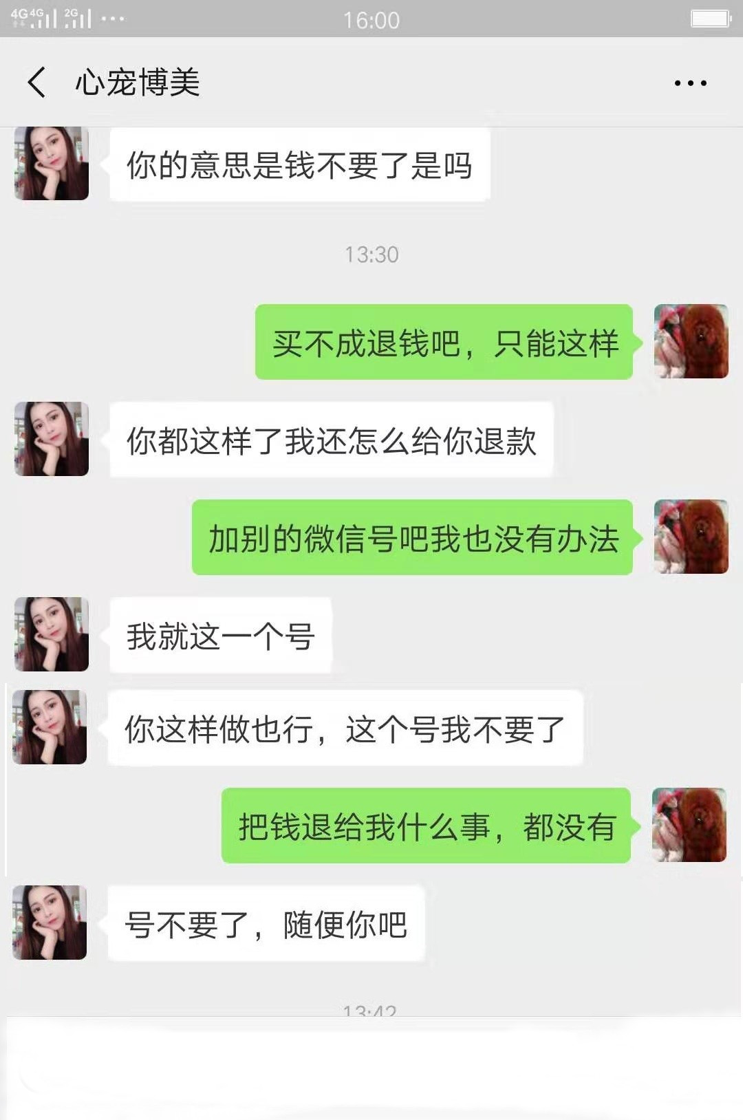 微信朋友圈买宠物被骗,朋友圈卖宠物狗骗局