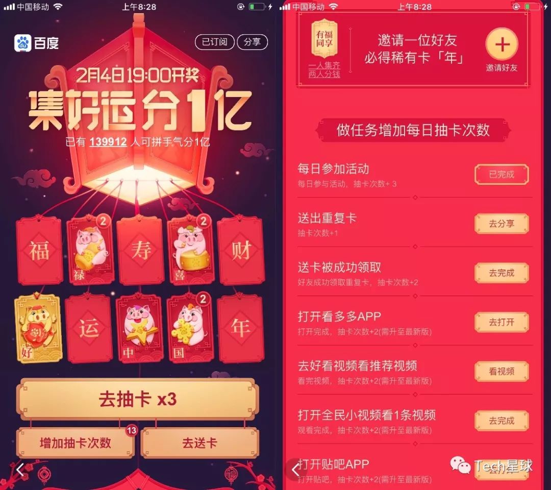 春节里如何正确地薅羊毛?看这一篇就够了