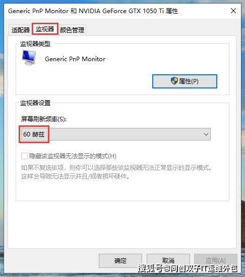 电脑出现自动调整一直闪屏怎么办,windows10电脑闪屏怎么解决
