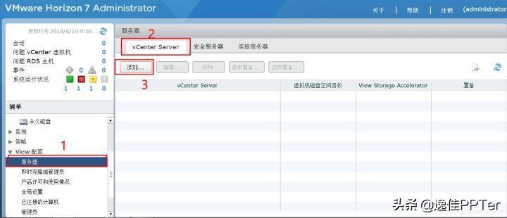 VMware虚拟云桌面,vmware云桌面搭建教程