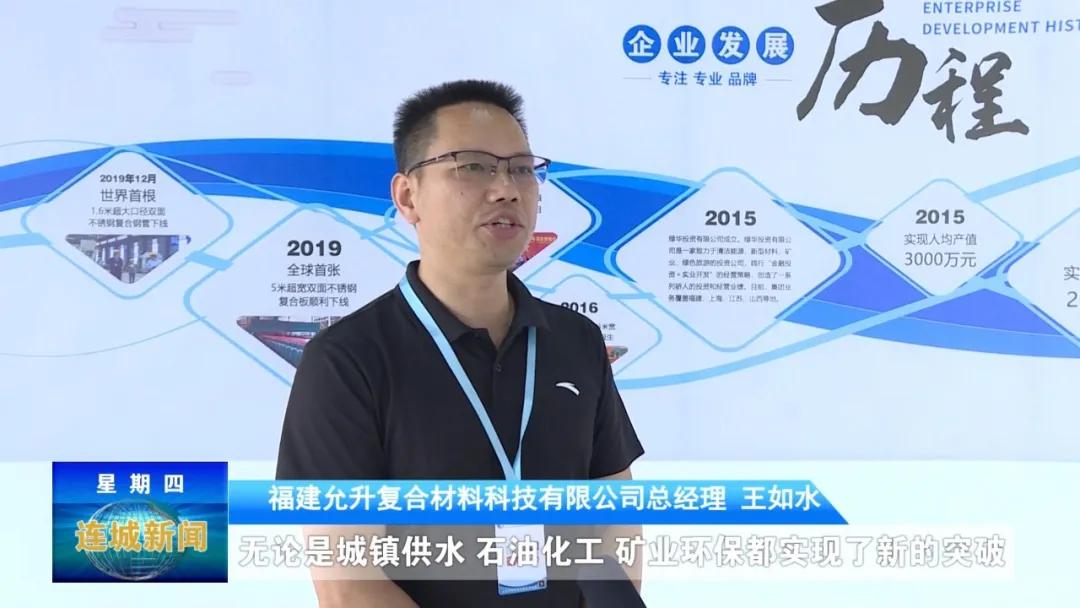 「五比一看」连城:紧抓项目“牛鼻子”园区企业生产加速度