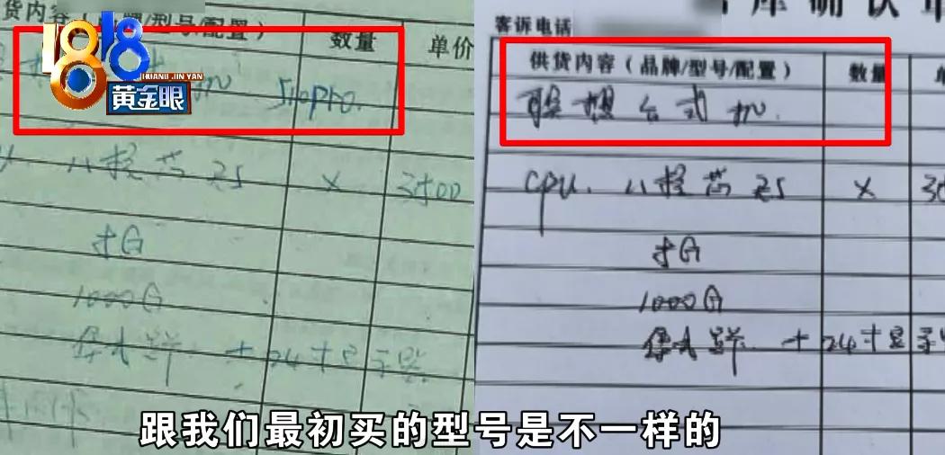 颐高买苹果手机受骗,颐高买电脑