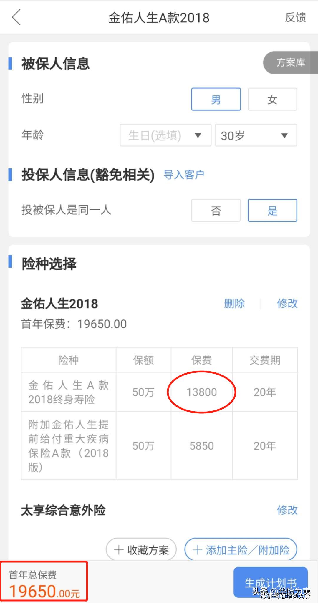 金佑人生是寿险还是重疾险,金佑人生只买重疾险可以吗