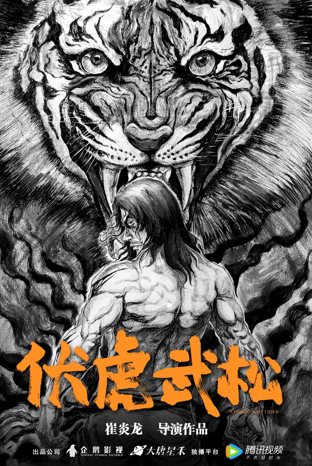 网络大电影怎样跟腾讯合作,腾讯视频如何发力网络电影精品化