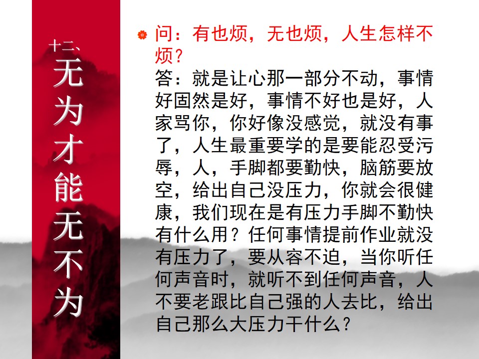 中国式管理全集,中国式管理答案