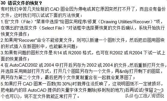 cad制图基础入门每日一练,干货100个cad技巧助你成为cad高手