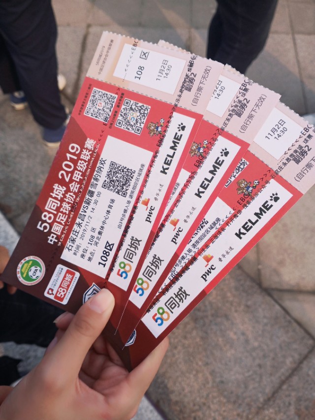 石家庄永昌vs河北华夏,石家庄永昌vs新疆达坂城