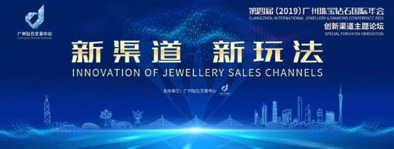 新渠道新玩法:开挖珠宝钻石的流量金矿