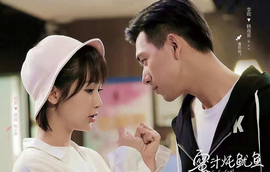 李现杨紫蜜汁炖鱿鱼玩具,杨紫新剧带火李现