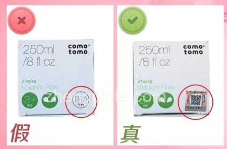 可么多么奶瓶250ml真假鉴别,comotomo奶瓶怎么查真伪