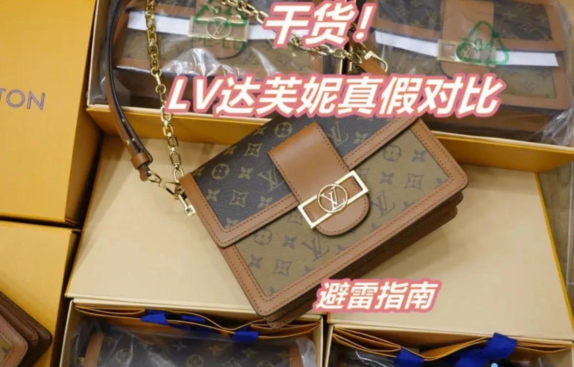 lv达芙妮mini真假鉴定,lv老花达芙妮的真假区别