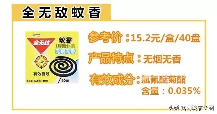 雷达超威蚊香片,电蚊香超威雷达