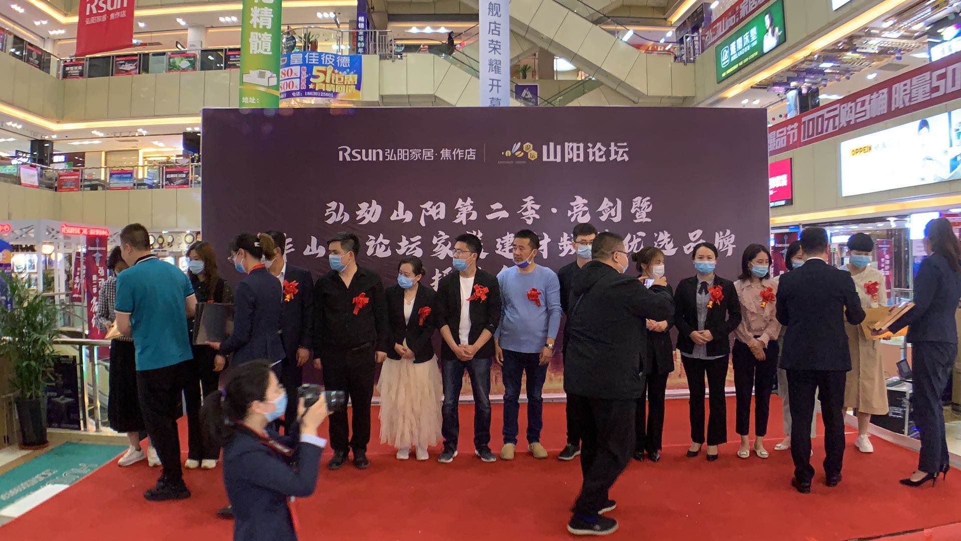 河南·焦作山阳论坛家装建材频道优选品牌授牌仪式!