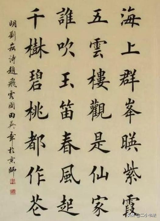 卢中南谈欧楷书法,书法名家卢中南讲欧楷基础入门