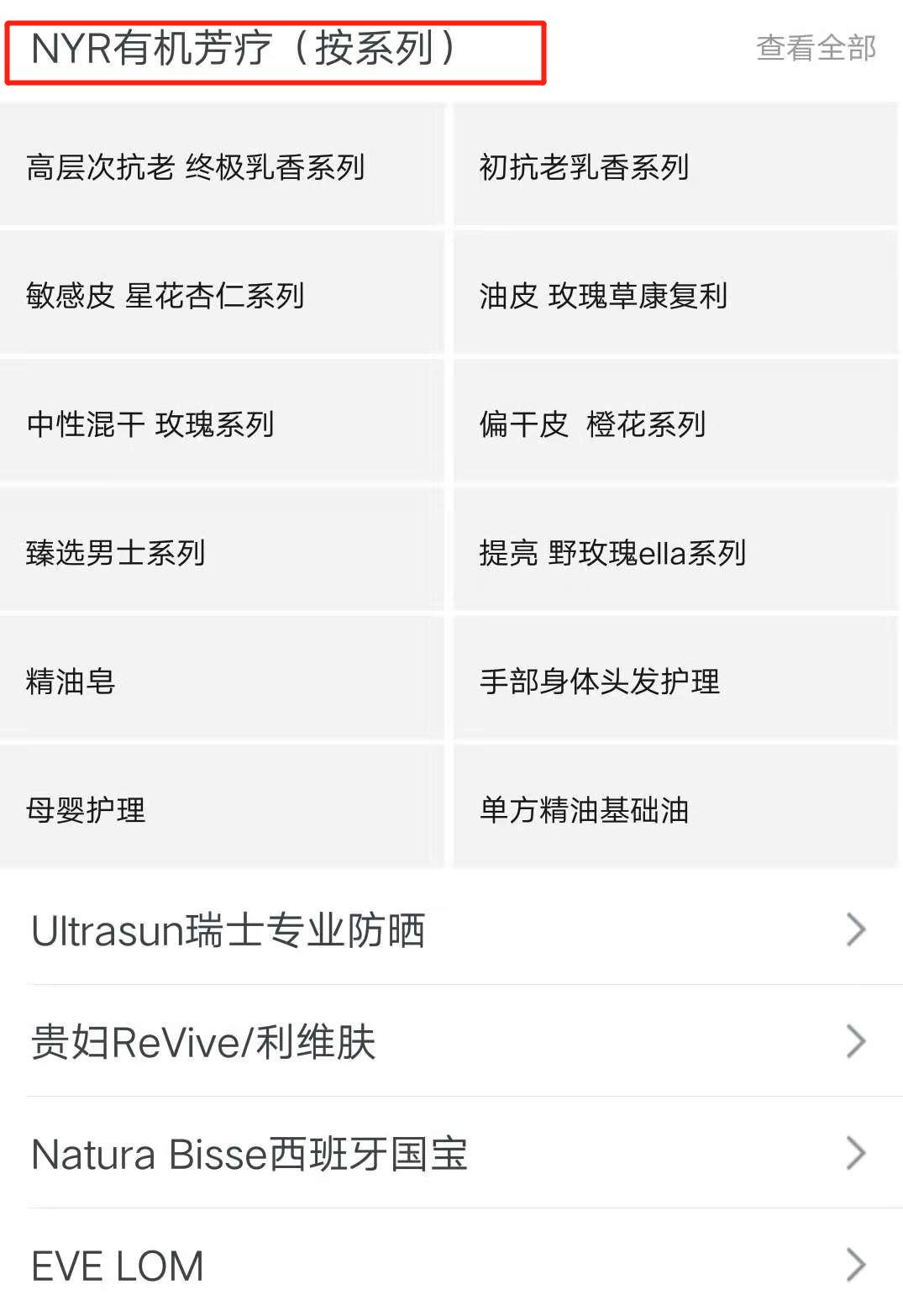 淘里评店的药妆,淘里里评店