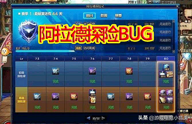 dnf春节宠物buff修复,dnf33天阿拉德探险来得及吗