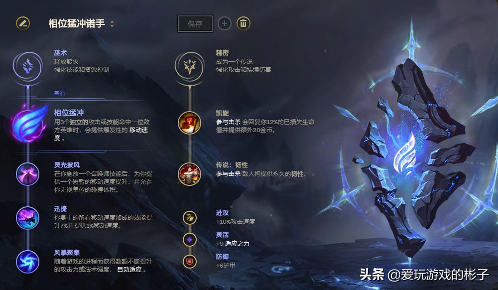 英雄联盟诺克萨斯之手和德莱文,诺克萨斯之手德莱厄斯端游符文