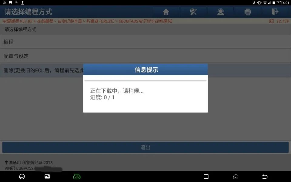 雪佛兰科鲁兹电子控制模块,雪佛兰科鲁兹防盗编程