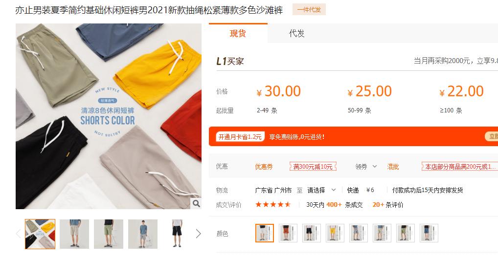 名牌夏季男装爆款,夏日男装测评