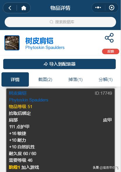 魔兽世界怀旧服taq自然抗需要多少,怀旧服taq什么装备能打